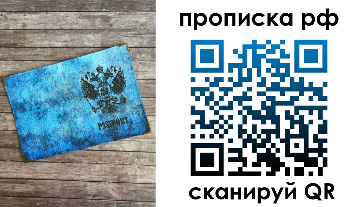 временная регистрация госуслуги в Звенигороде