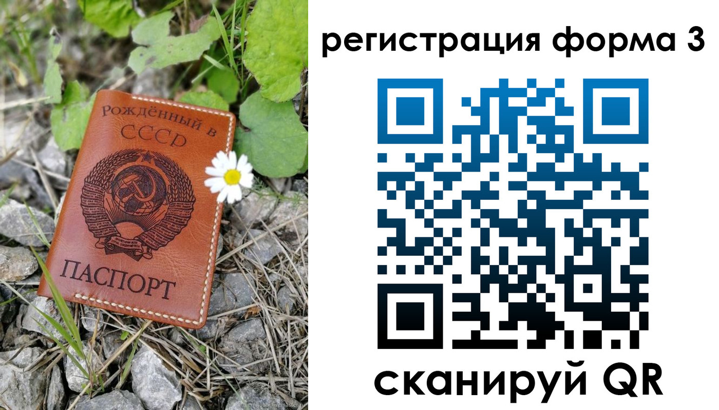 форма 3 в Звенигороде