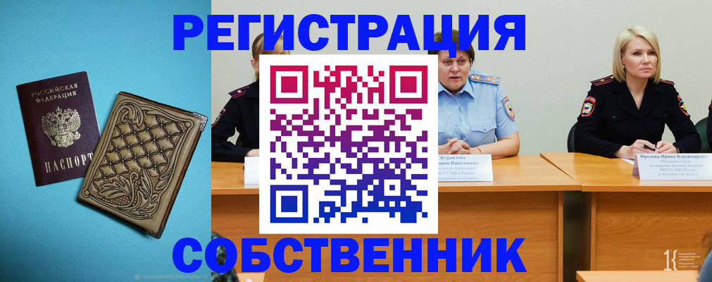 прописка гарантия в Звенигороде