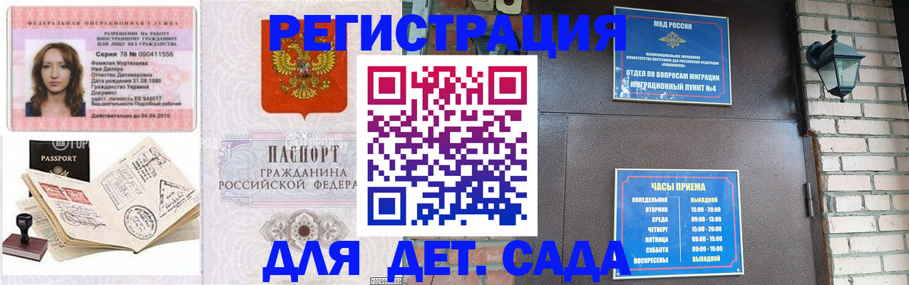 прописка поиск в Звенигороде