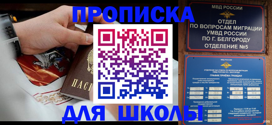 пропишу в квартире в Звенигороде