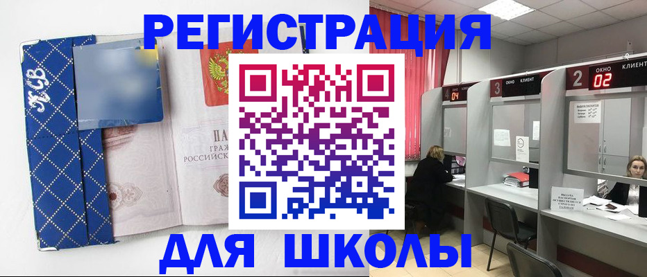 временная регистрация 2025 в Звенигороде