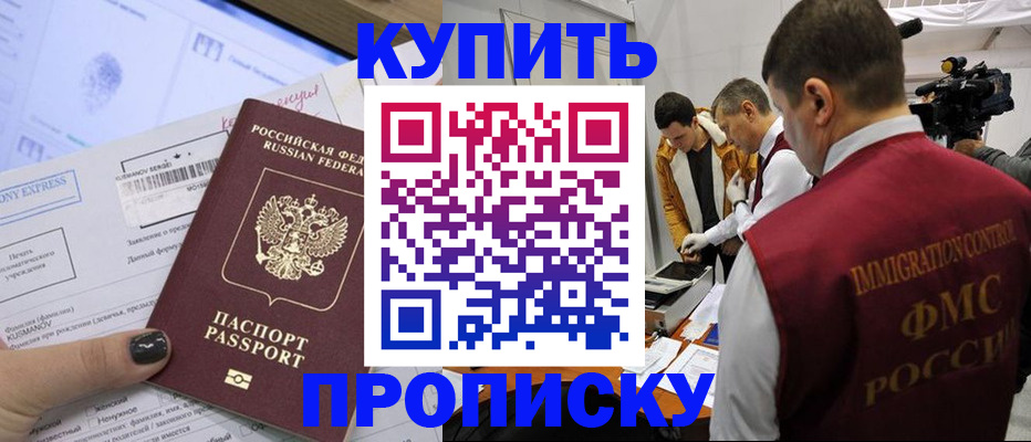 временная регистрация 2025 в Звенигороде